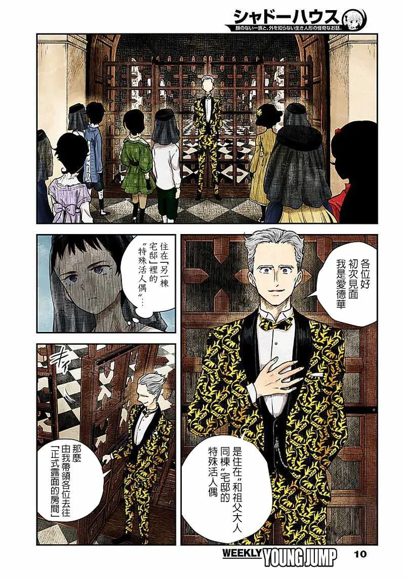 第22话 第10页
