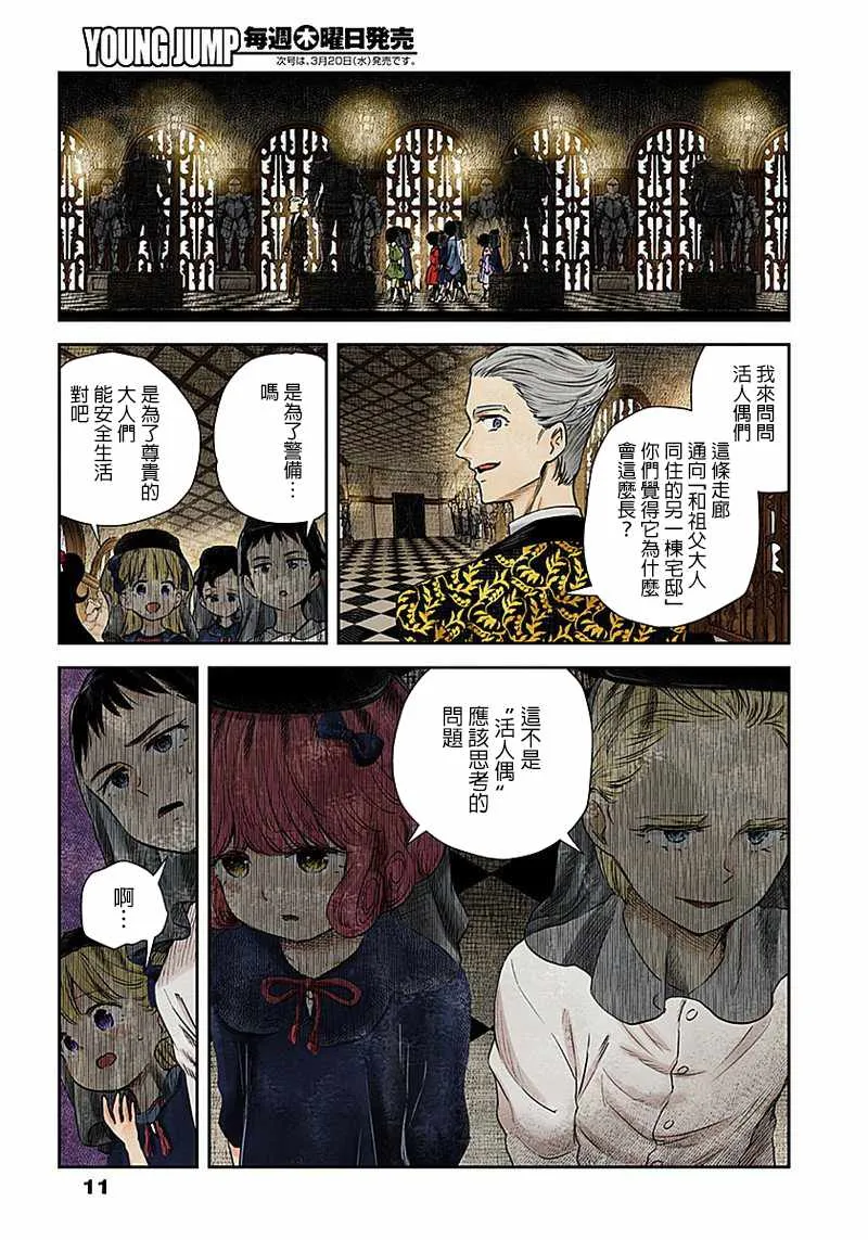 第22话 第11页