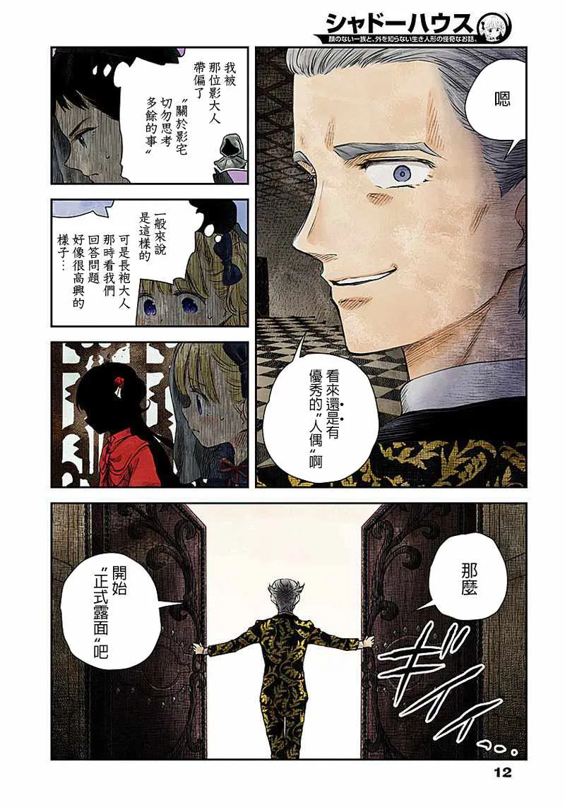 第22话 第12页