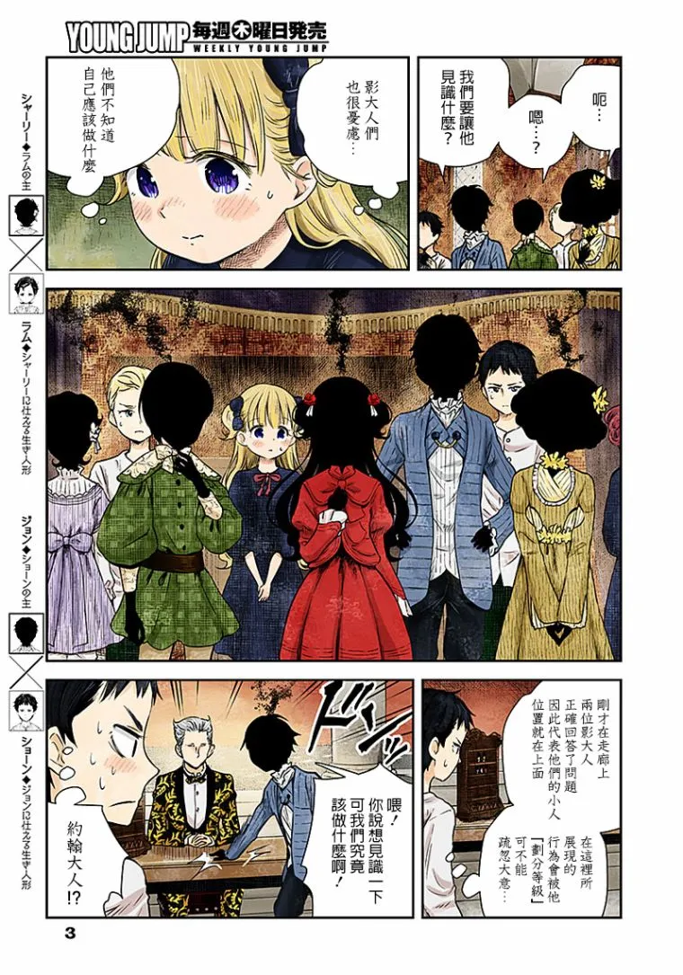 第23话 第3页