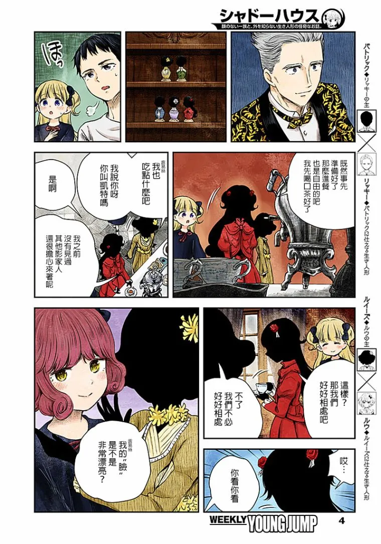 第23话 第4页