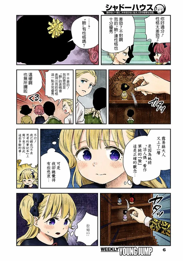 第23话 第6页