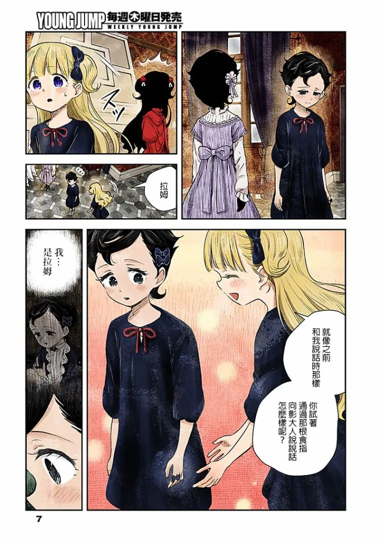 第23话 第7页
