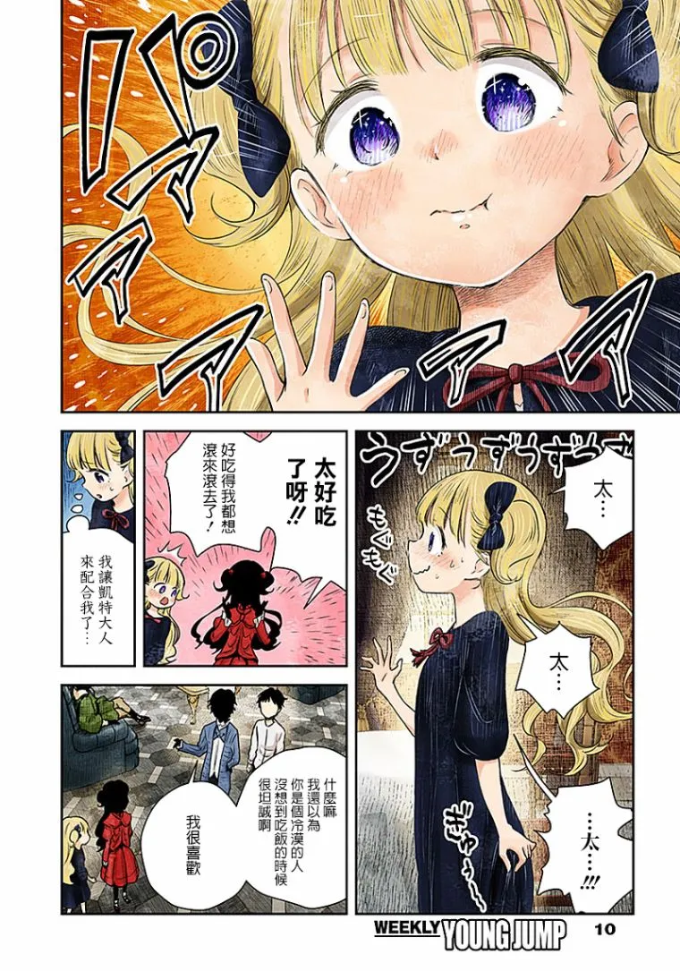 第23话 第10页