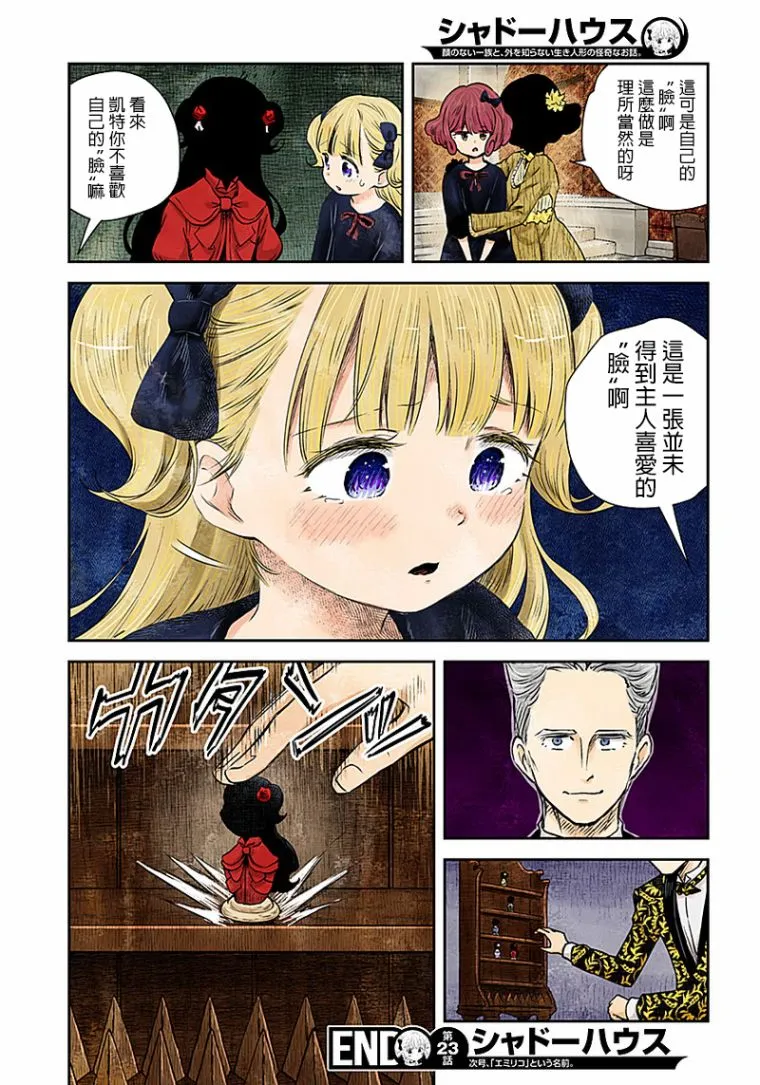 第23话 第12页