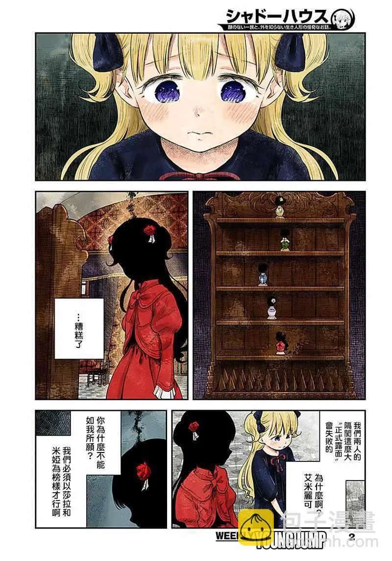 第24话 第2页