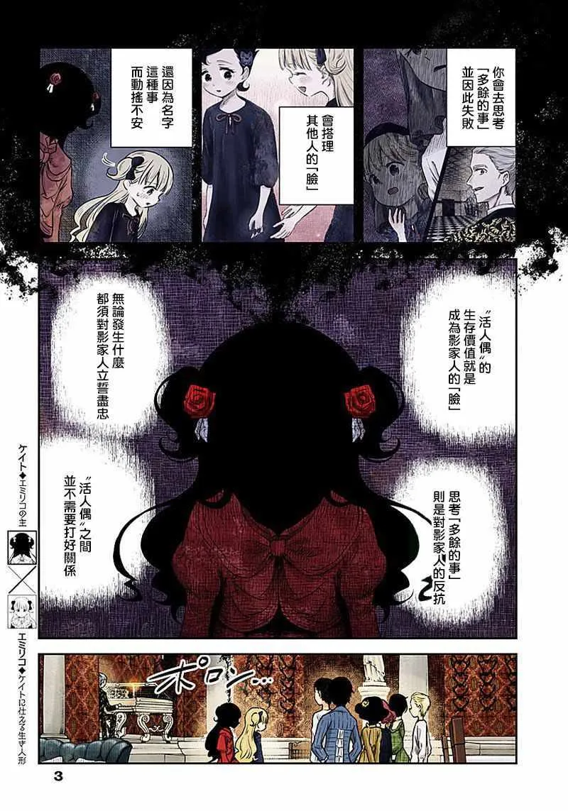 第24话 第3页
