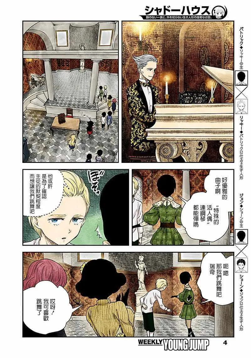 第24话 第4页