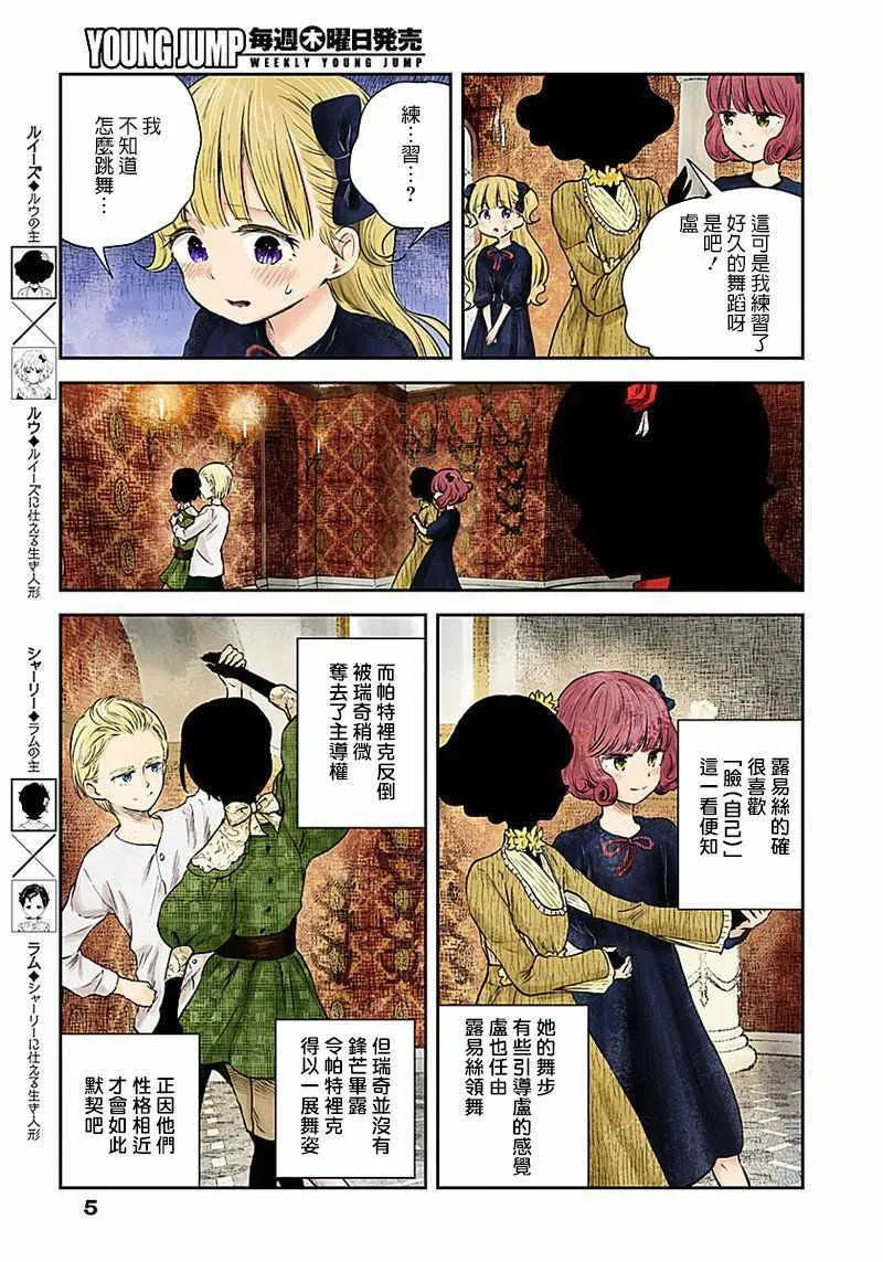 第24话 第5页