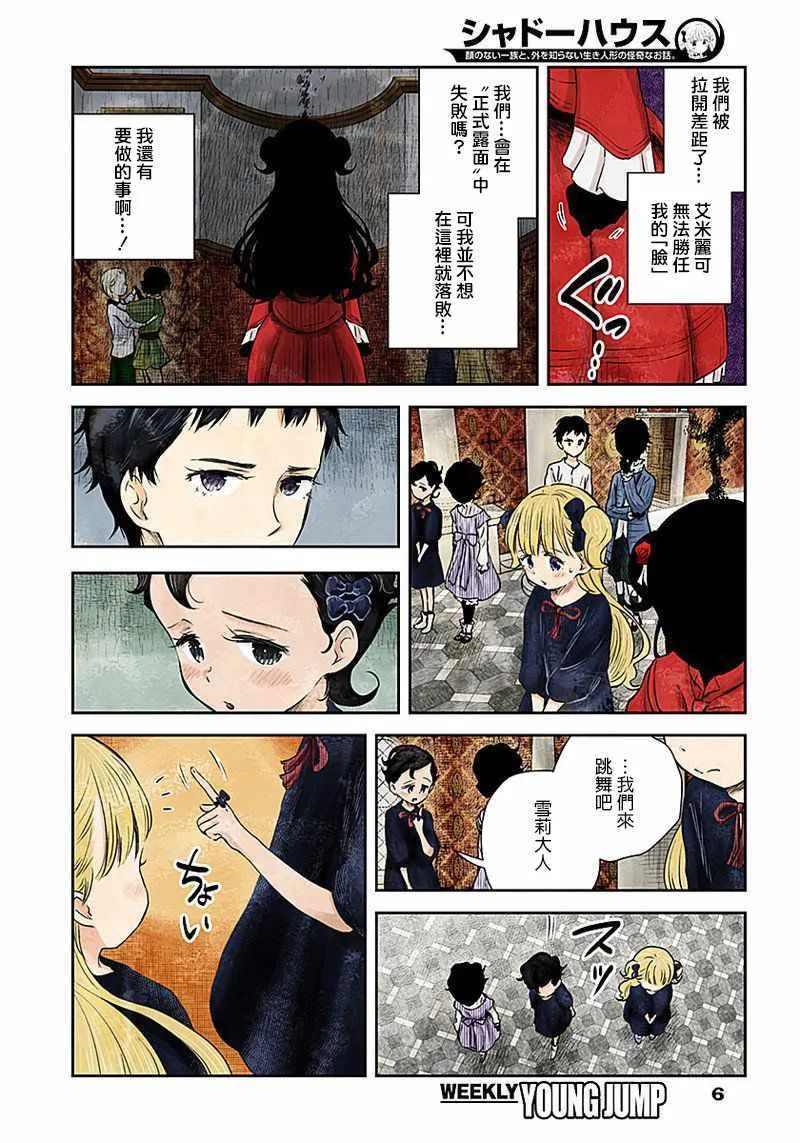 第24话 第6页