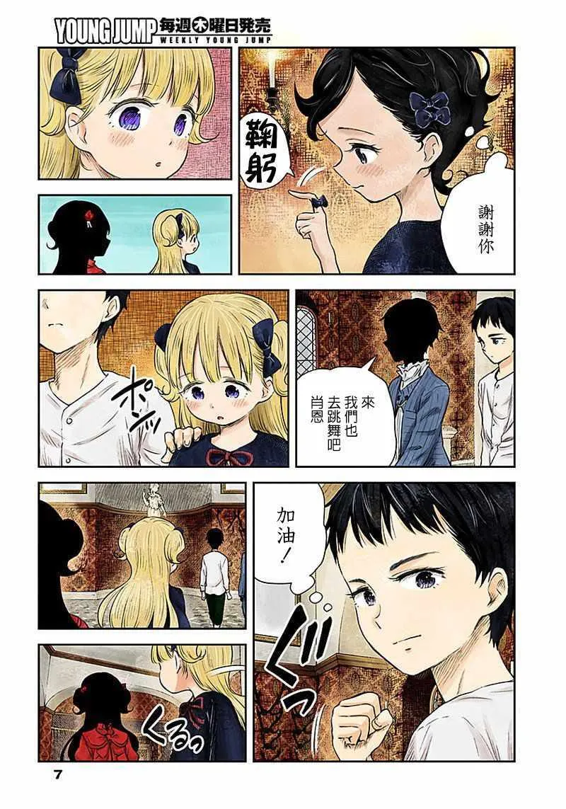 第24话 第7页