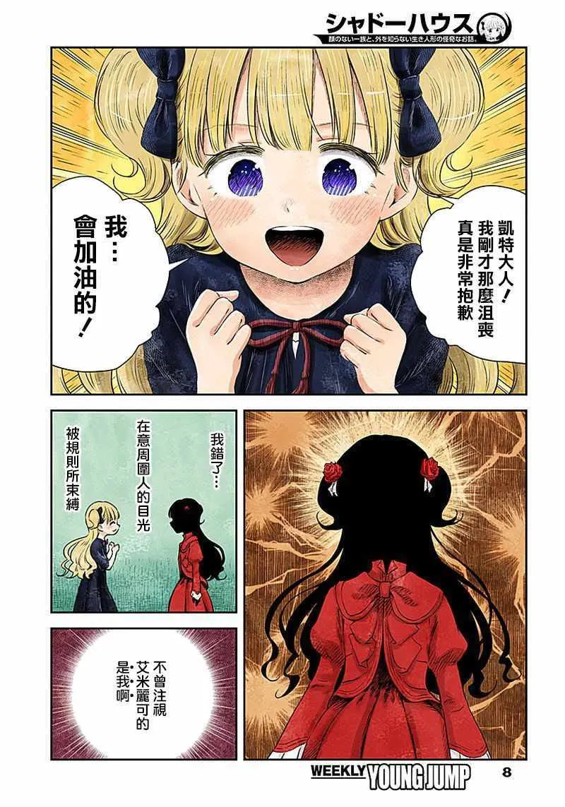 第24话 第8页