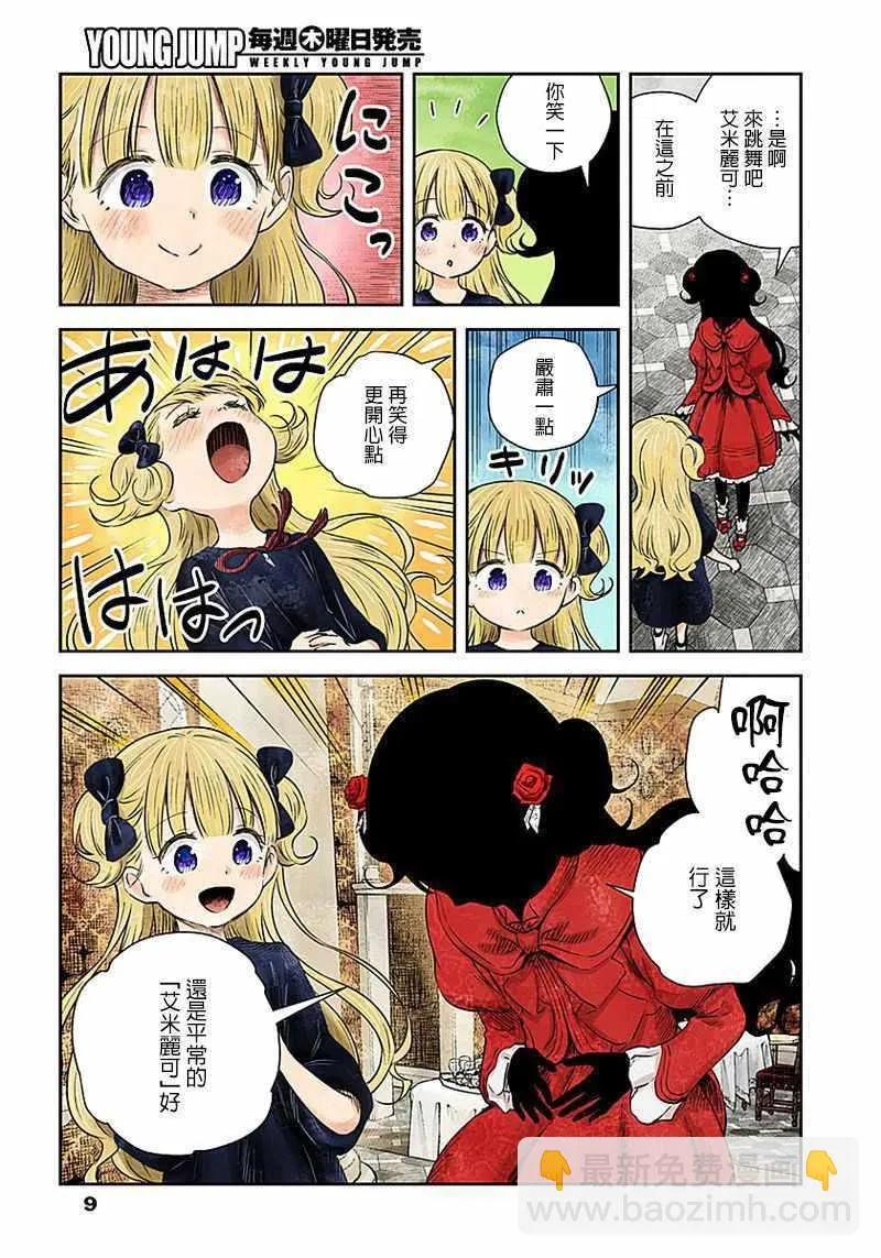 第24话 第9页