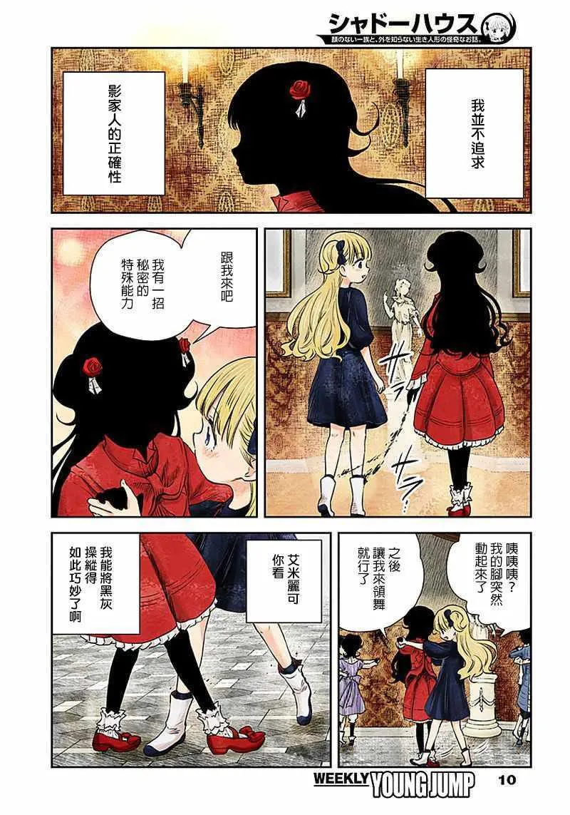 第24话 第10页