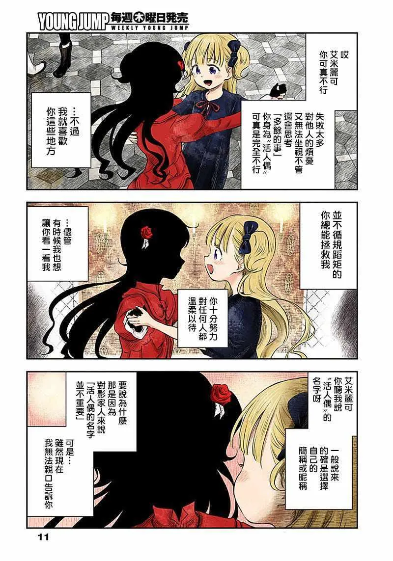 第24话 第11页