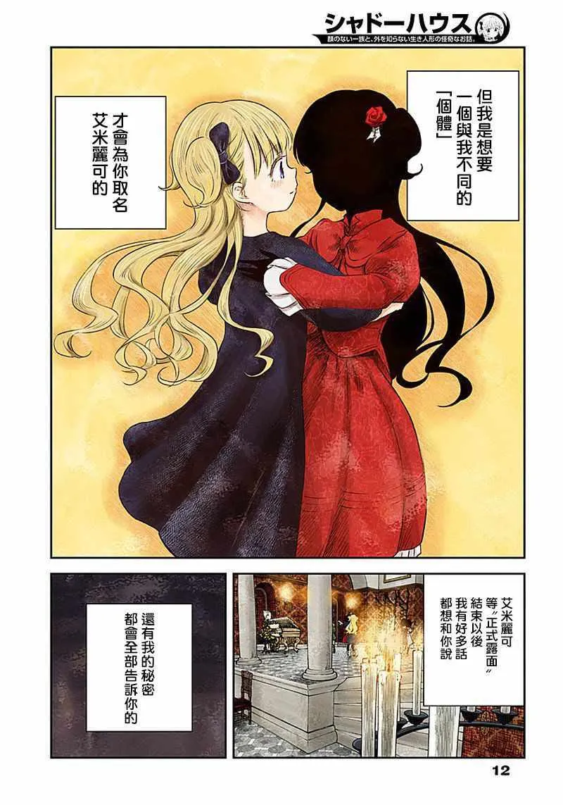 第24话 第12页