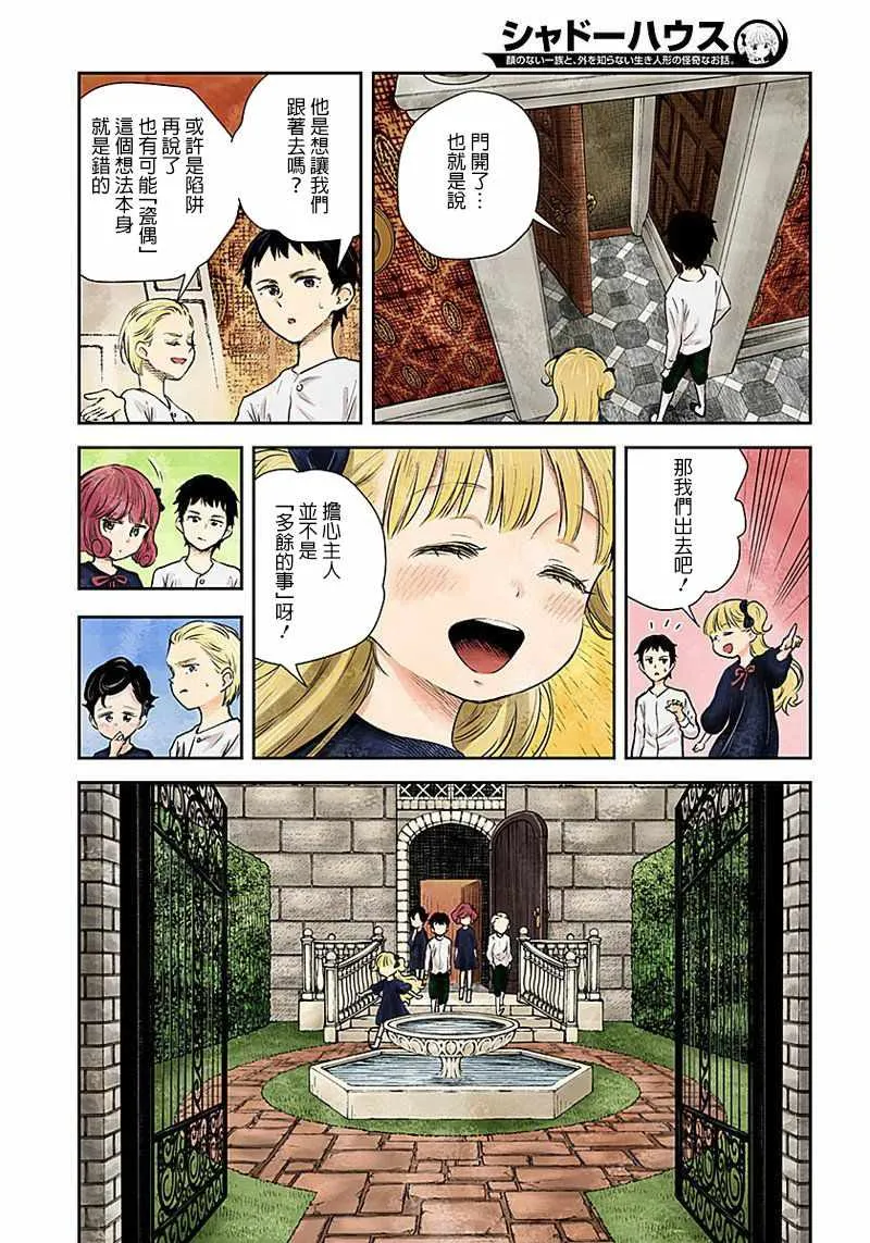第26话 第2页