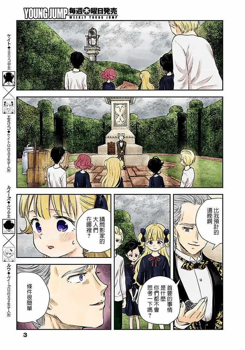 第26话 第3页
