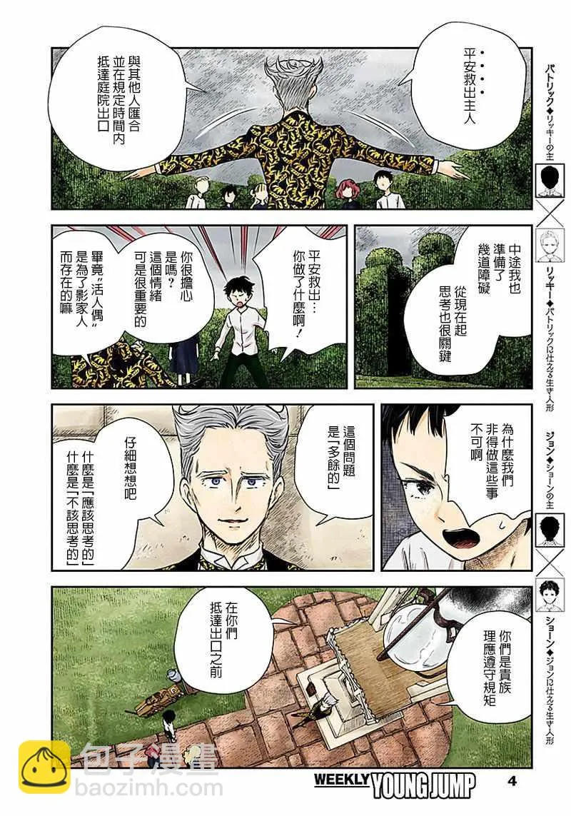 第26话 第4页