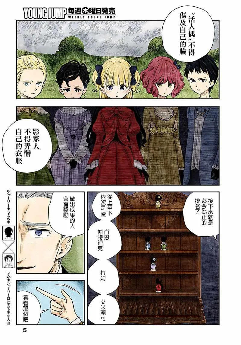 第26话 第5页