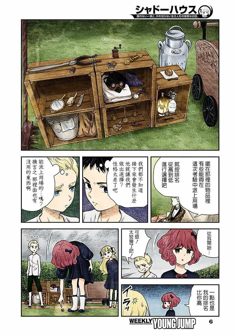 第26话 第6页