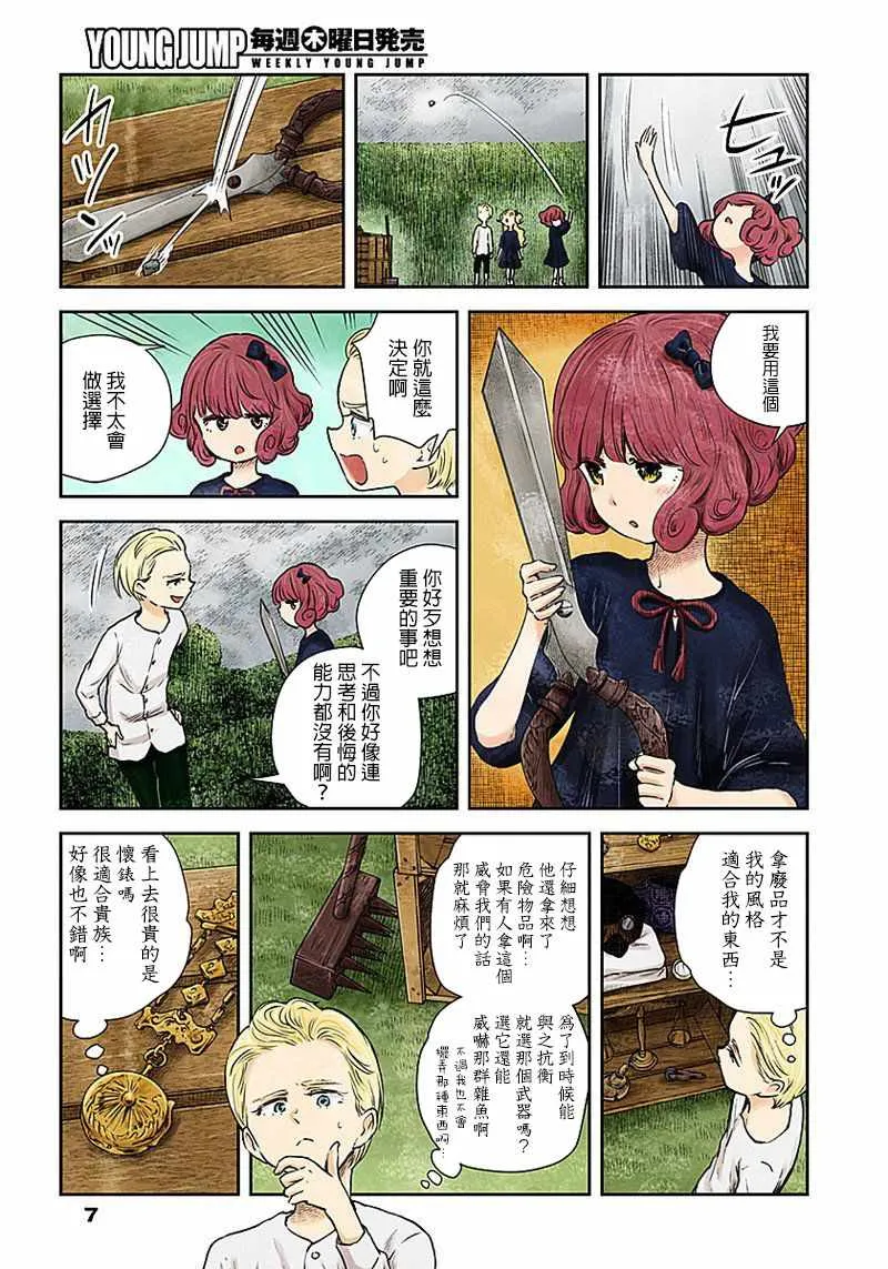 第26话 第7页
