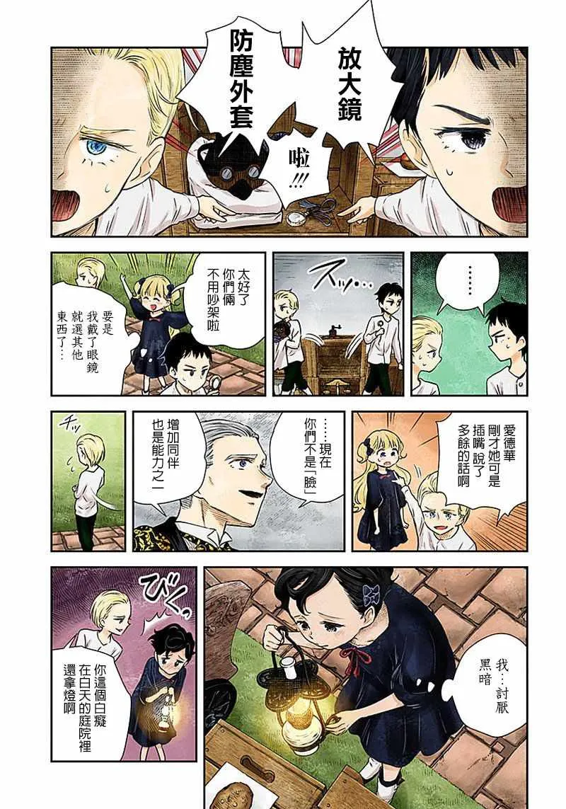 第26话 第10页