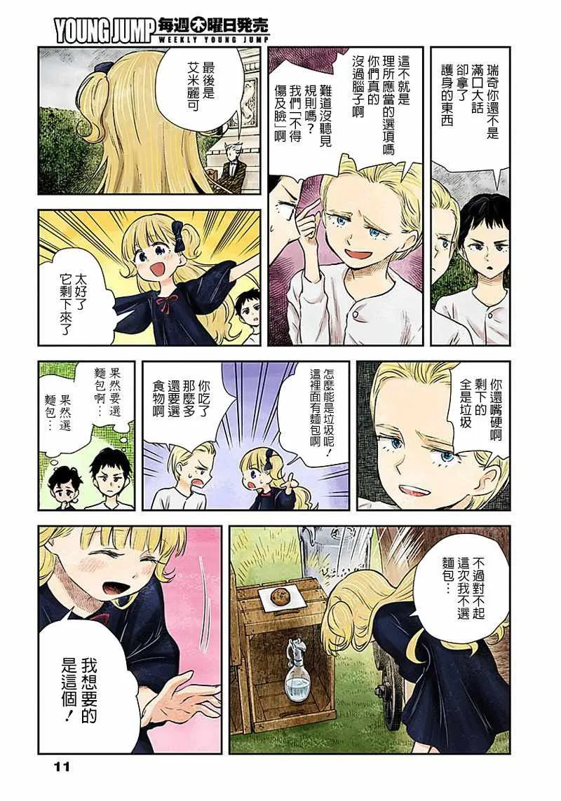 第26话 第11页