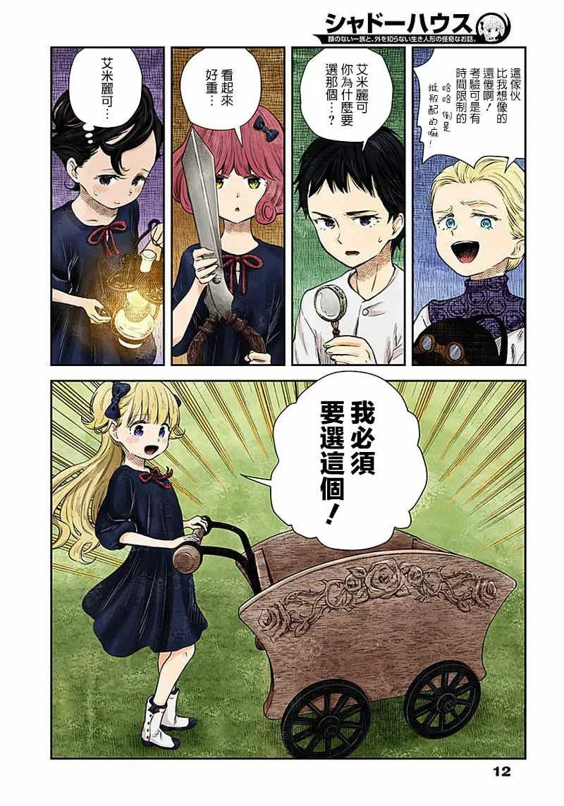 第26话 第12页
