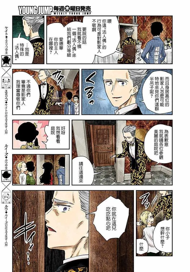 第25话 第3页