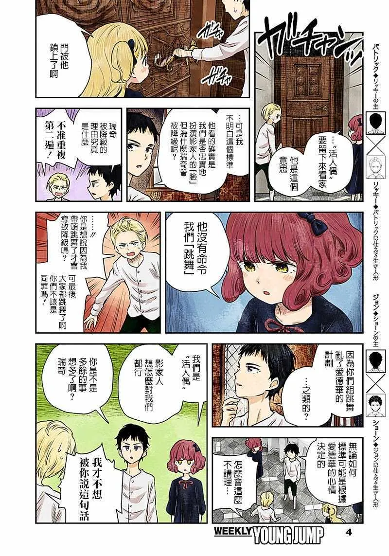 第25话 第4页