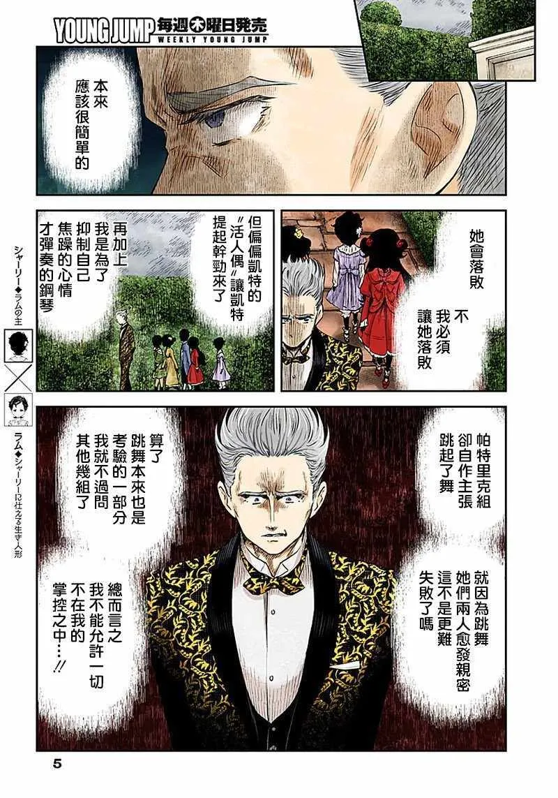 第25话 第5页