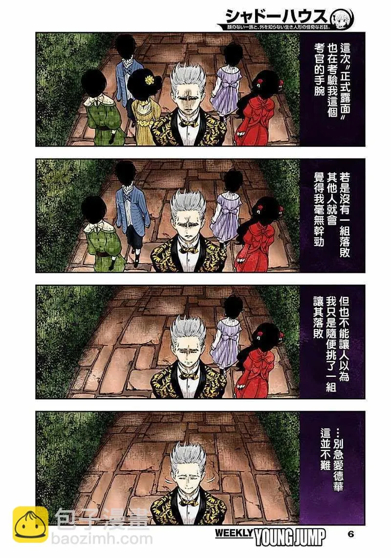 第25话 第6页