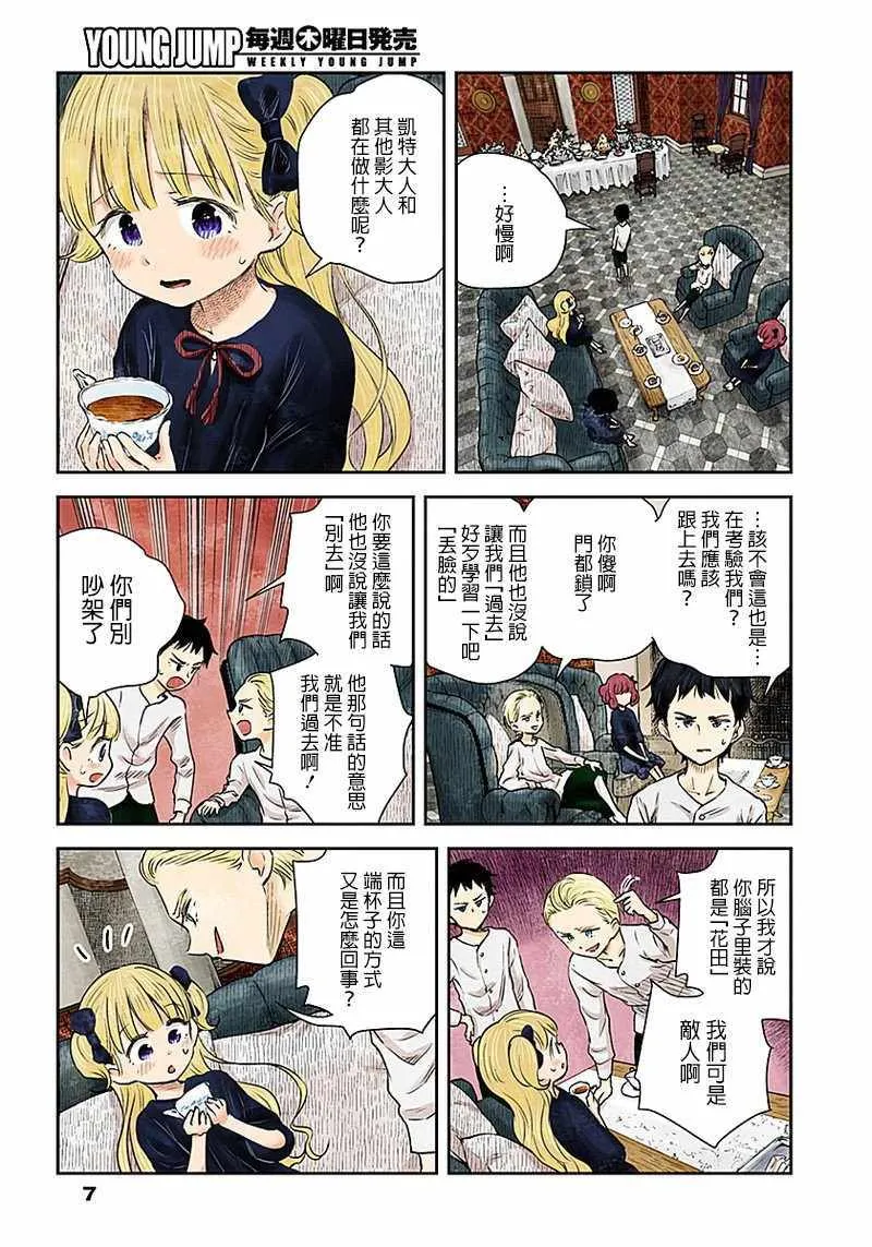 第25话 第7页