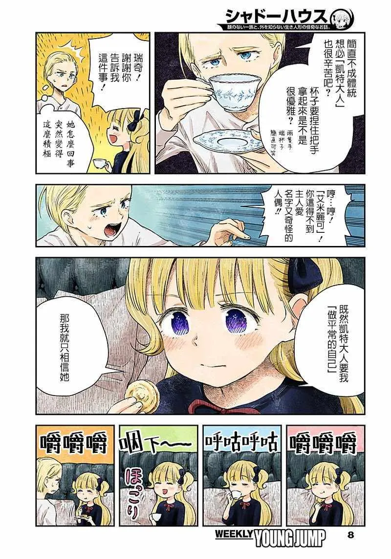 第25话 第8页