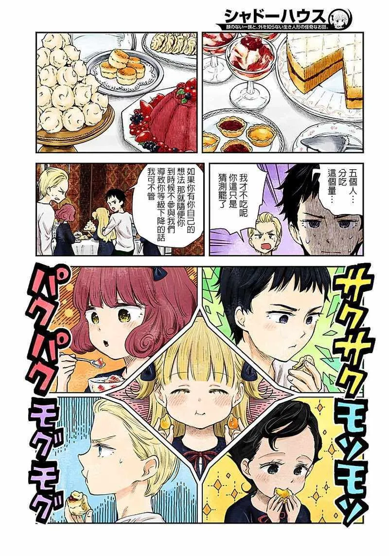 第25话 第10页