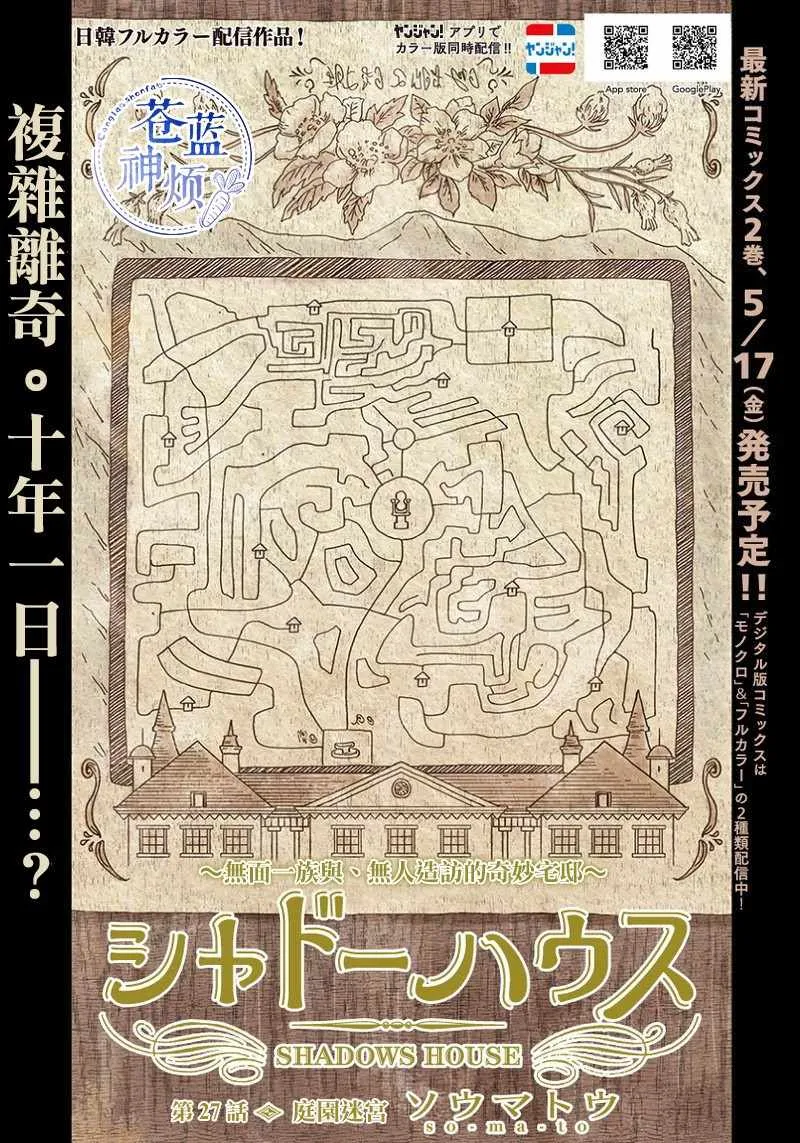 第27话 第1页