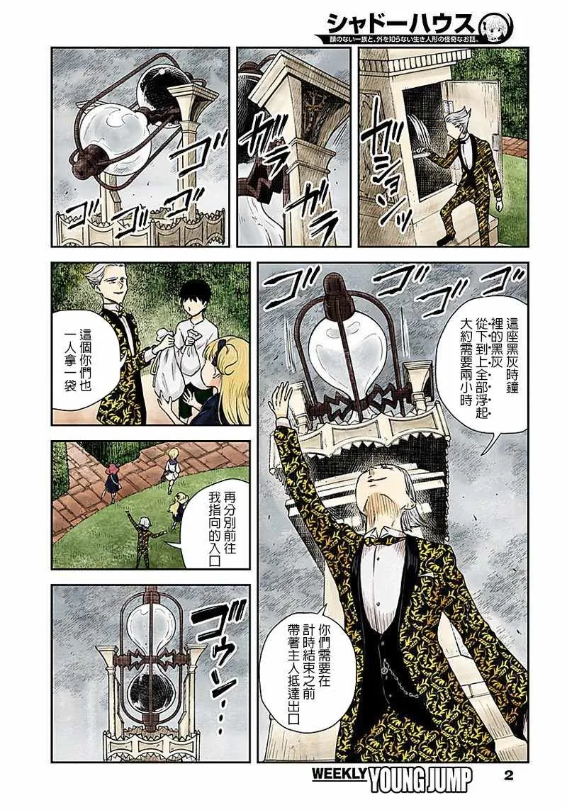 第27话 第2页