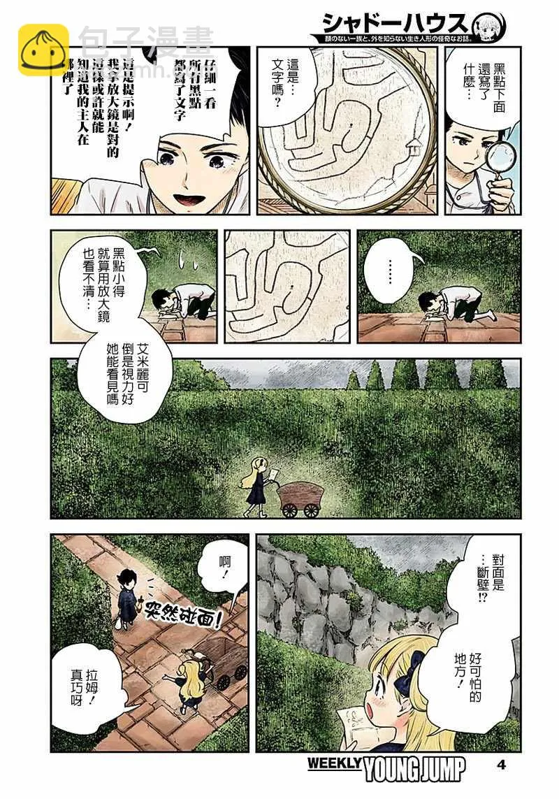 第27话 第4页
