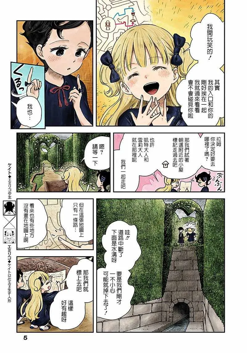 第27话 第5页