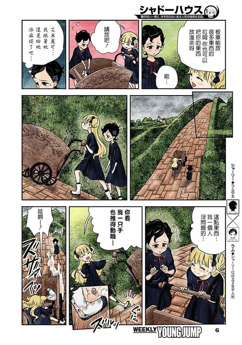 第27话 第6页