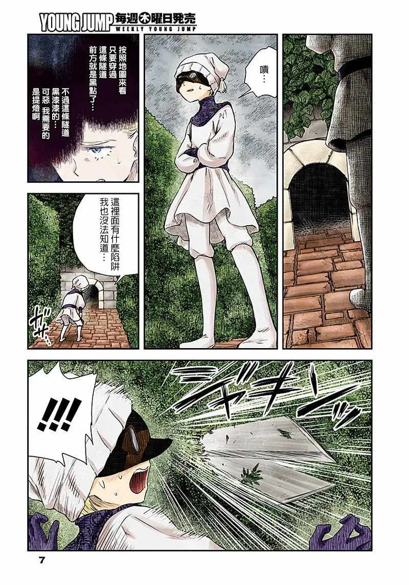 第27话 第7页