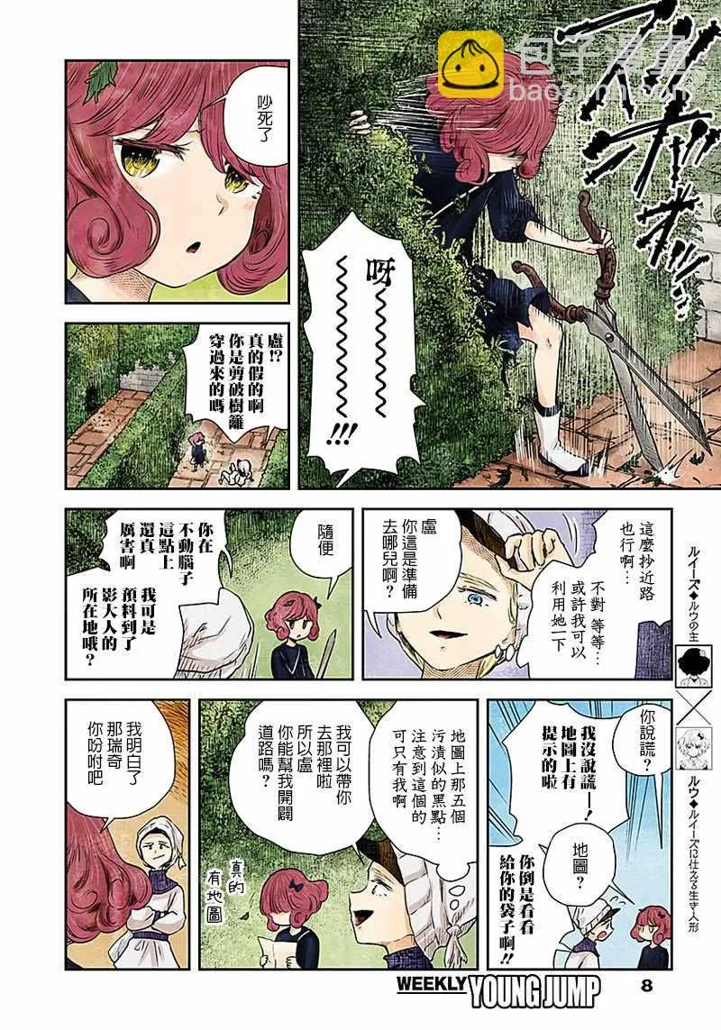 第27话 第8页