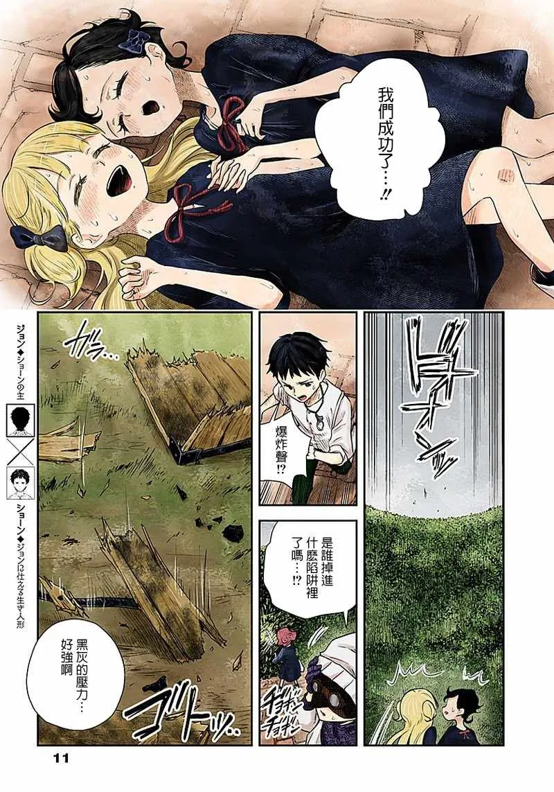 第27话 第11页