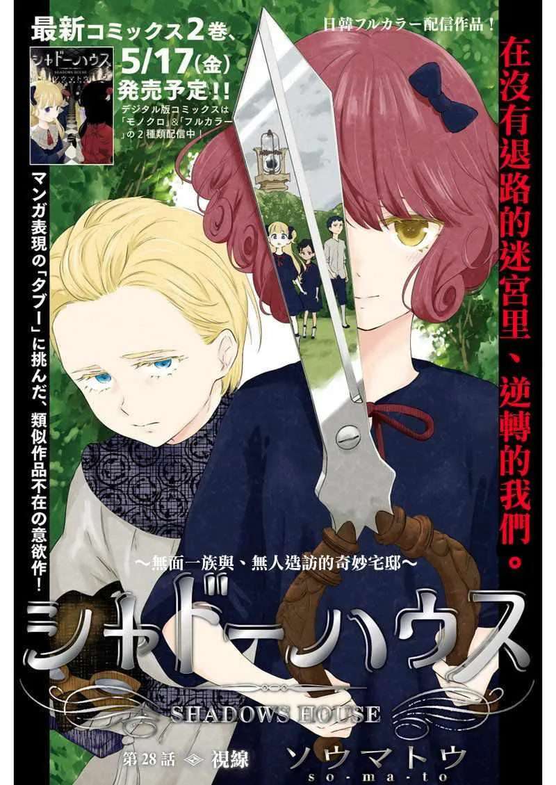 第28话 第1页
