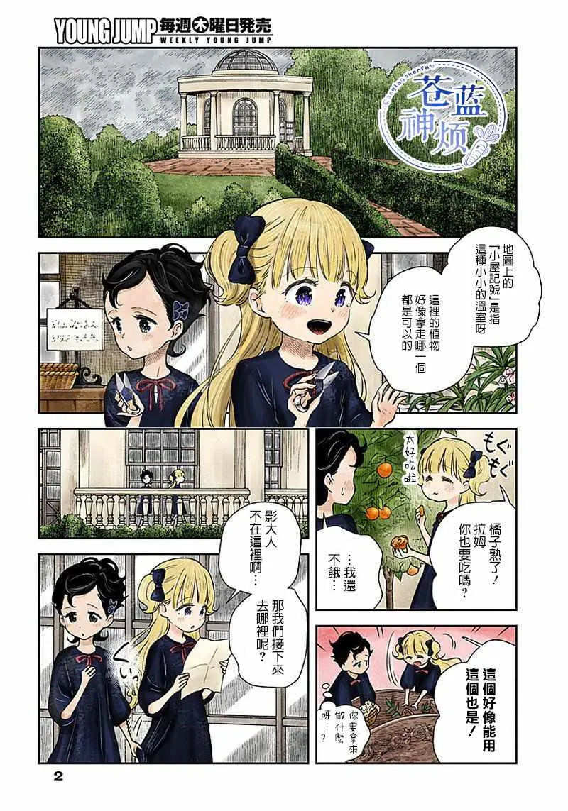 第28话 第2页