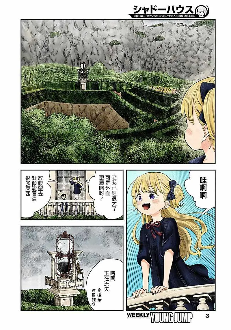 第28话 第3页