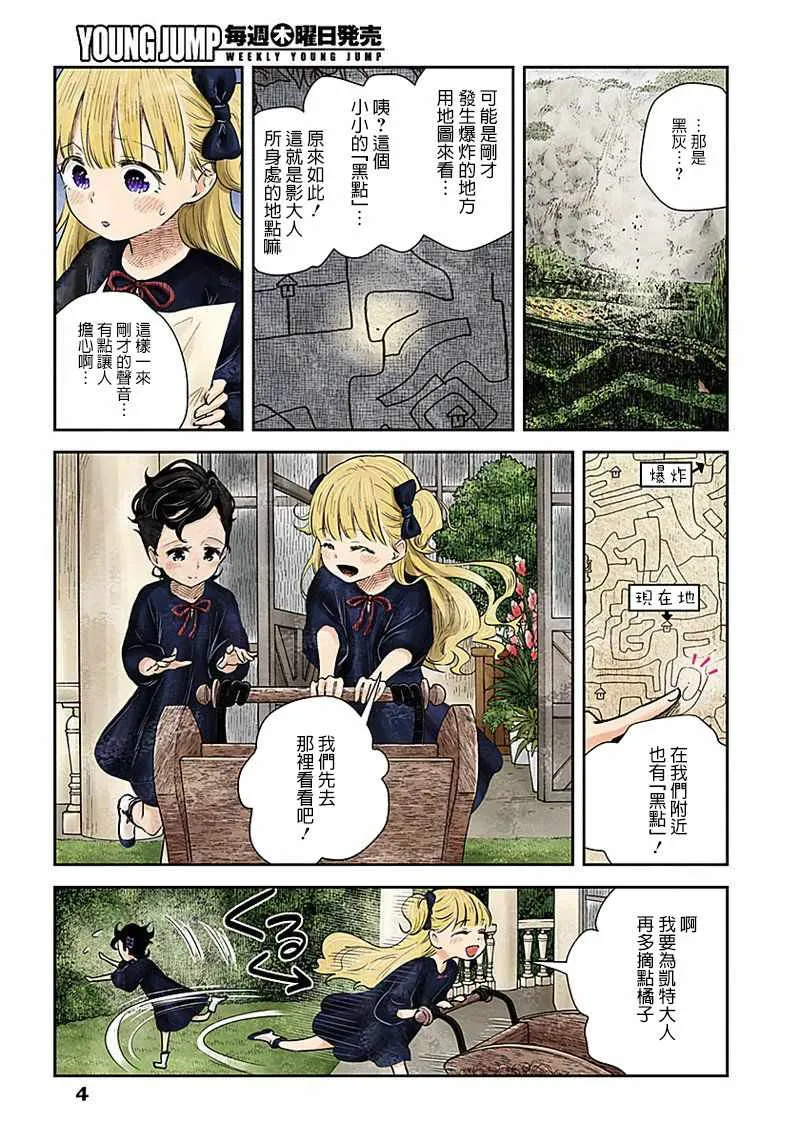 第28话 第4页