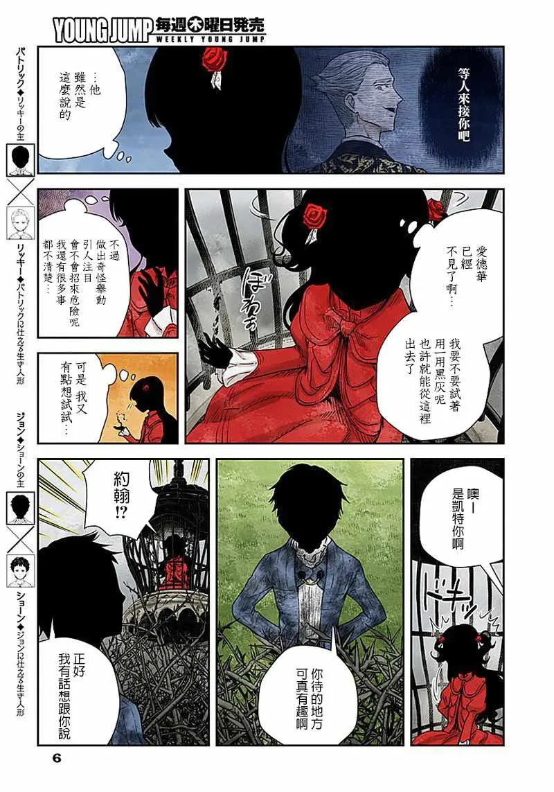 第28话 第6页