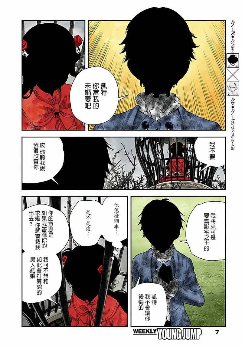 第28话 第7页